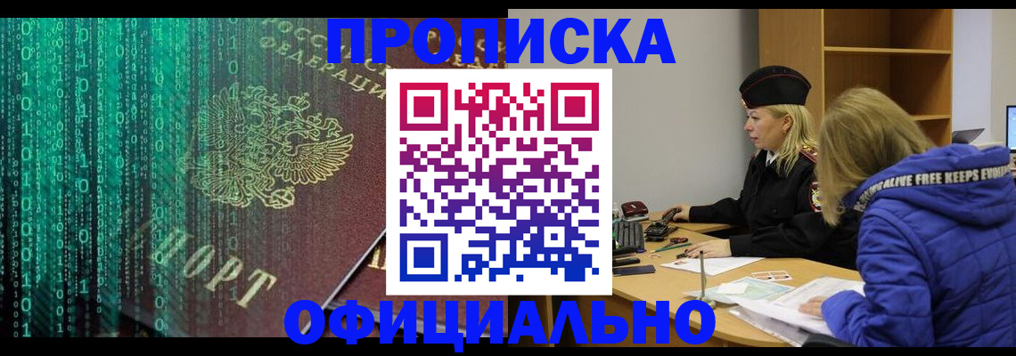 где прописаться в Карелии