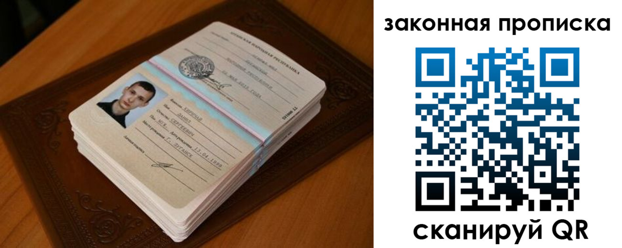 прописка в квартире в Карелии