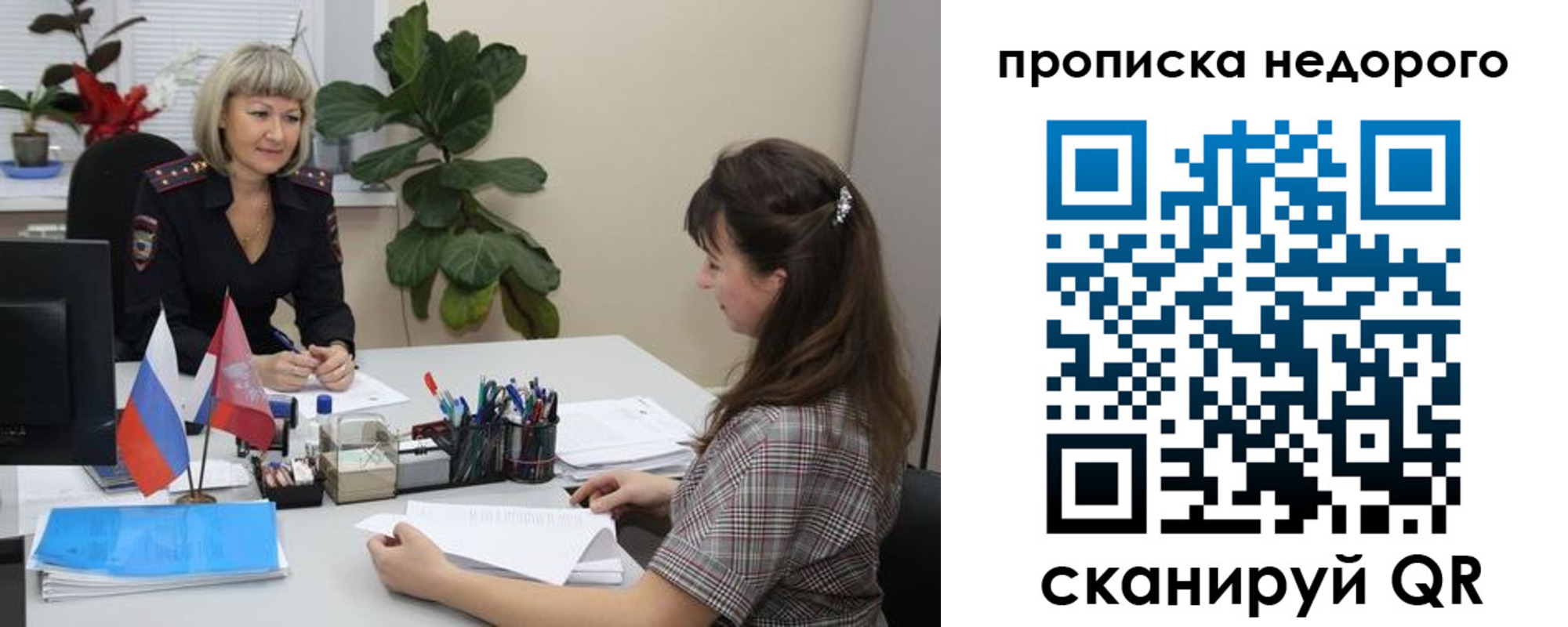 временная регистрация для школы в Карелии