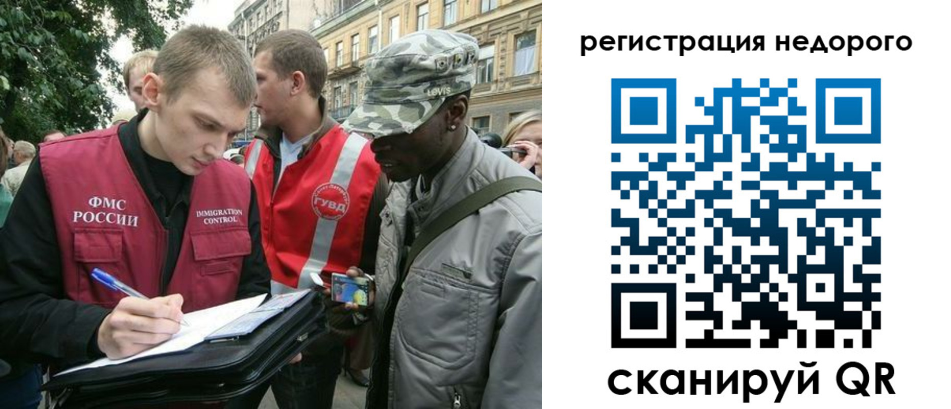 прописка в Карелии
