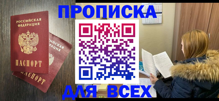 временная регистрация в квартире в Карелии