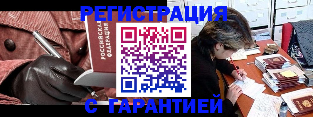 временная регистрация законно в Карелии