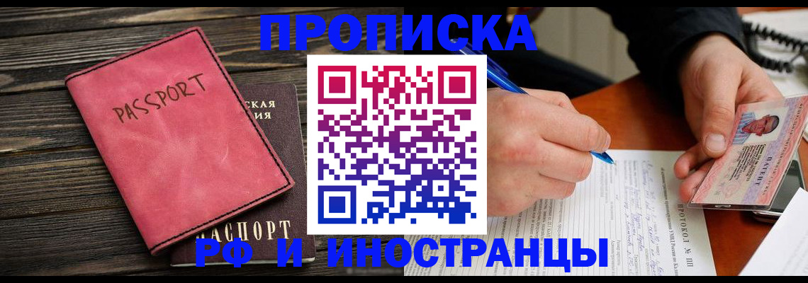 прописка для кредита в Карелии