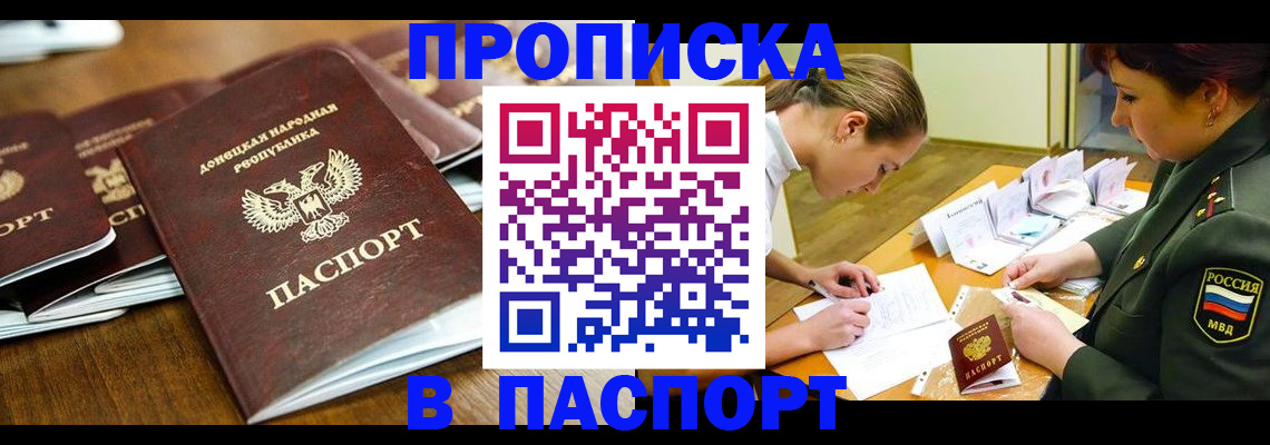 временная прописка в Карелии