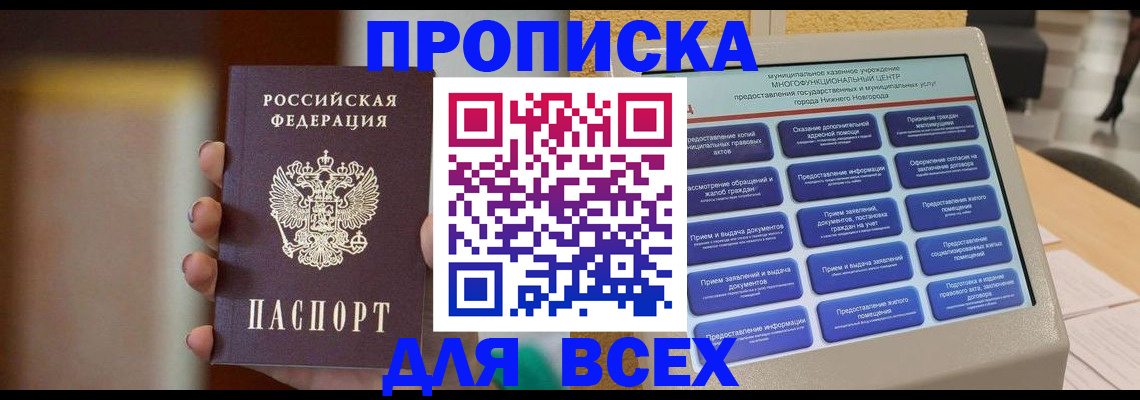 временная регистрация купить в Карелии